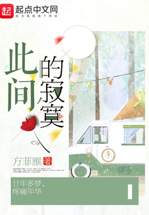 此間的寂寞