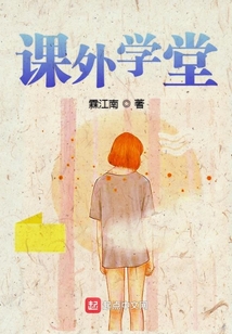 課外學堂