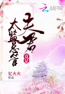 夫君竟是太監總管