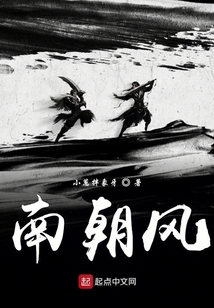 南朝風