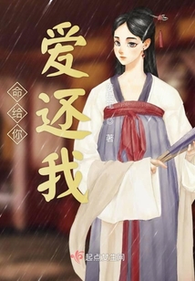 命給你愛還我