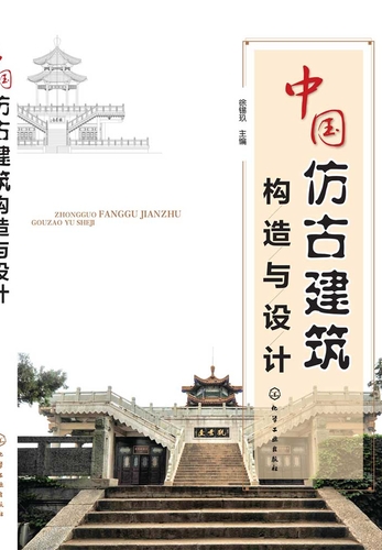 Amazon.co.jp: 華夏意匠中国古典建築設計原理分析/李允か/署名