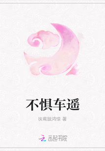 不懼車遙