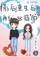 影后重生后的再就業指南在線閱讀