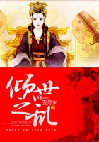 傾世之亂在線閱讀