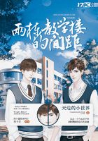 两栋教学楼的间距在线阅读