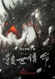 轉世請命