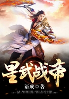 星武战帝