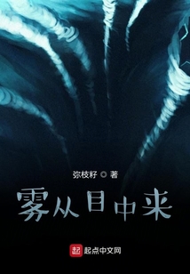 霧隱神軀