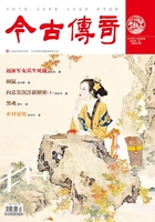 今古传奇·单月号（2014年9月）在线阅读