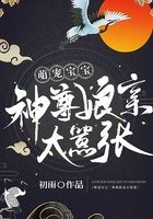 萌宠宝宝：神尊娘亲太嚣张在线阅读