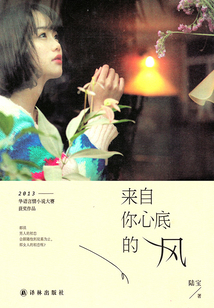 來自你心底的風