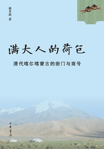 滿大人的荷包