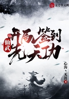 仙武：開局簽到先天功在線閱讀