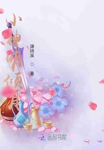 小神明傾月