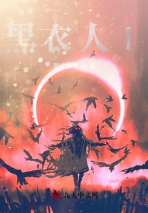 黑衣人1