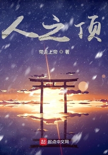 人之頂