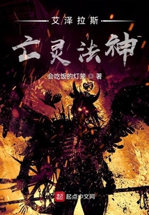艾澤拉斯亡靈法神