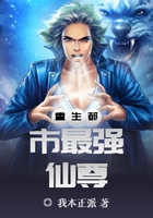 重生都市最強仙尊在線閱讀