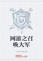 网游之召唤大军