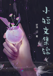 小短文集錦