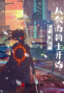 打爆諸天：從假面騎士開始