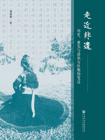 走近非遺：歷史、祖先與苗族女性服飾變遷