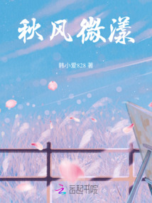 秋風微漾
