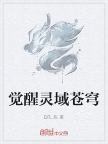 覺醒靈域蒼穹