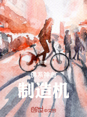 佛系神曲制造机在线阅读