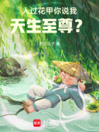 人过花甲,你说我天生至尊?在线阅读