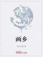 画乡在线阅读