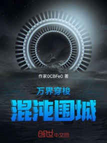 萬界通緝：無限監牢