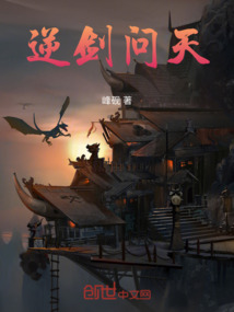逆劍問天