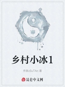 Countryside Xiaobing 1