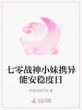 七零战神小妹携异能安稳度日在线阅读