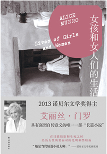 女孩和女人們的生活