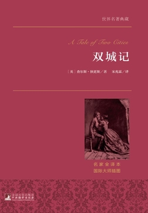双城记