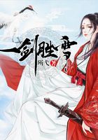 一劍勝雪在線閱讀