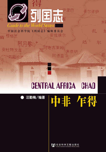 中非乍得