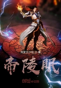 Emperor's Tomb Sleeping