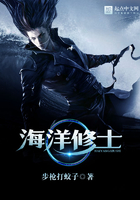 海洋修士