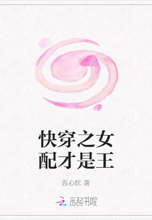 快穿之女配才是王