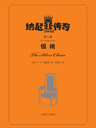 纳尼亚传奇·第六部:银椅在线阅读
