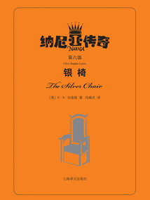 納尼亞傳奇·第六部：銀椅