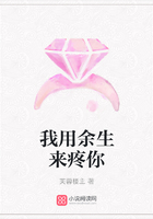 我用余生來疼你在線閱讀