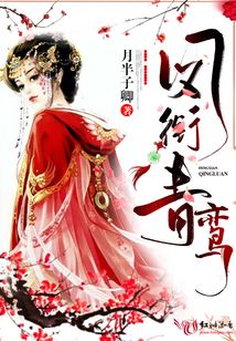 鳳銜青鸞