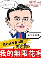我的無限花唄在線閱讀