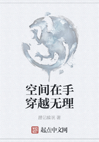 空间在手穿越无理在线阅读