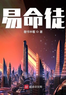 易命徒